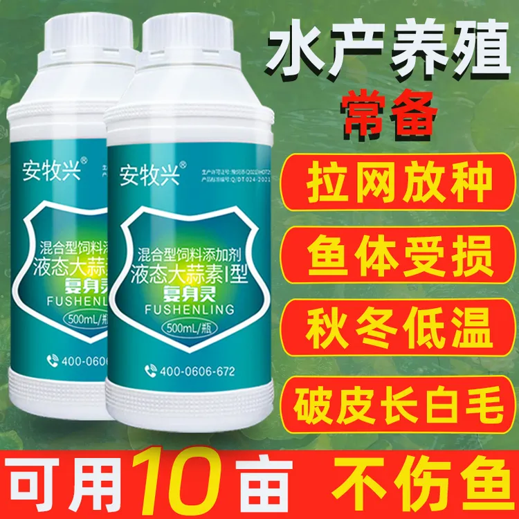 鱼药烂身烂尾炸鳞烂鳃水霉病专治水产养殖专用鱼药鱼塘消毒杀菌药