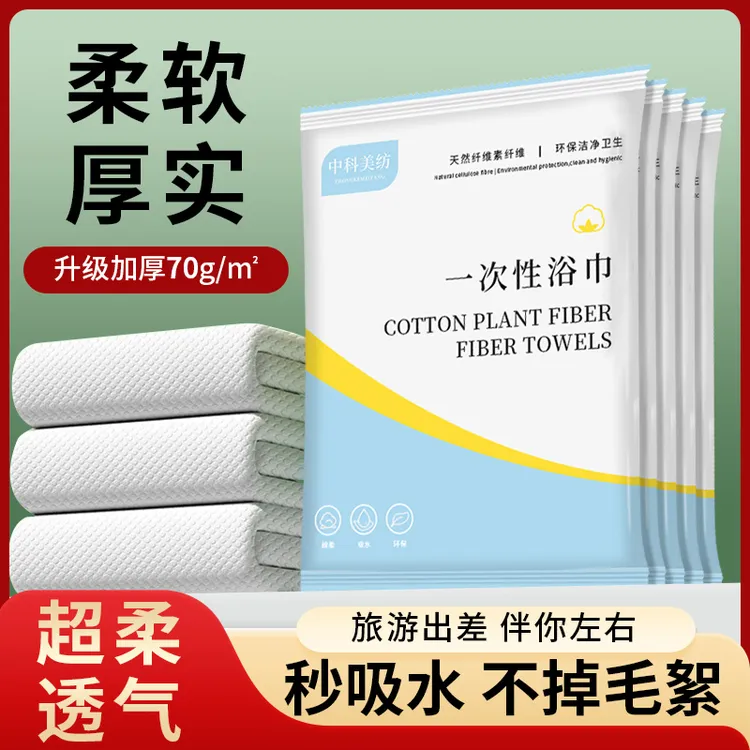加厚加大一次性浴巾毛巾独立包装出差旅游住宿待客酒店游泳必备