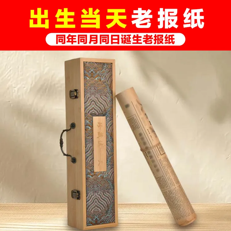 生日报 生日礼物男生送女生老婆朋友爸爸妈妈纪念日创意走心实用商品图