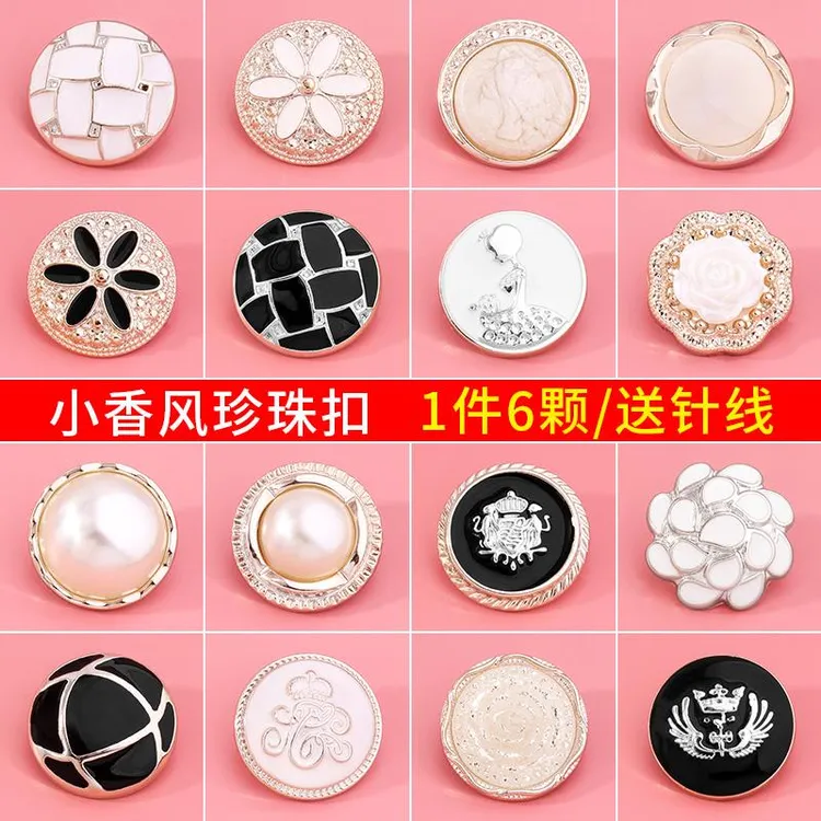 小香风珍珠扣子大衣高端精致时尚毛衣开衫毛呢风衣女装饰花朵纽扣