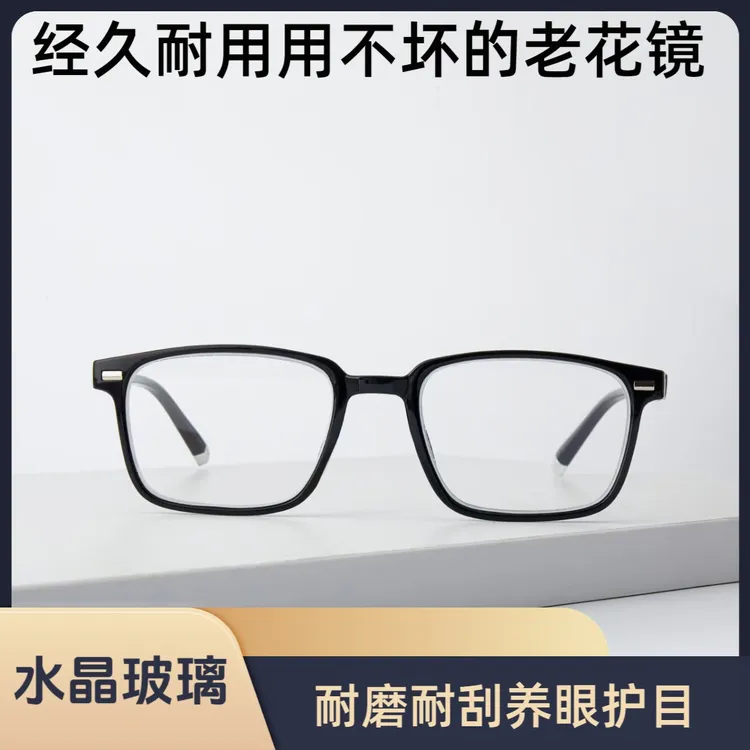 超清耐磨耐刮水晶玻璃镜片老花镜中老年养眼护目眼镜显年轻老花镜