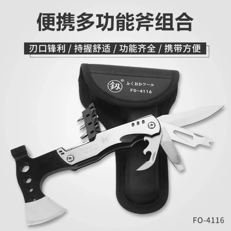 福冈工具多功能户外便携式斧头组合车载安全锤子破窗工具4116