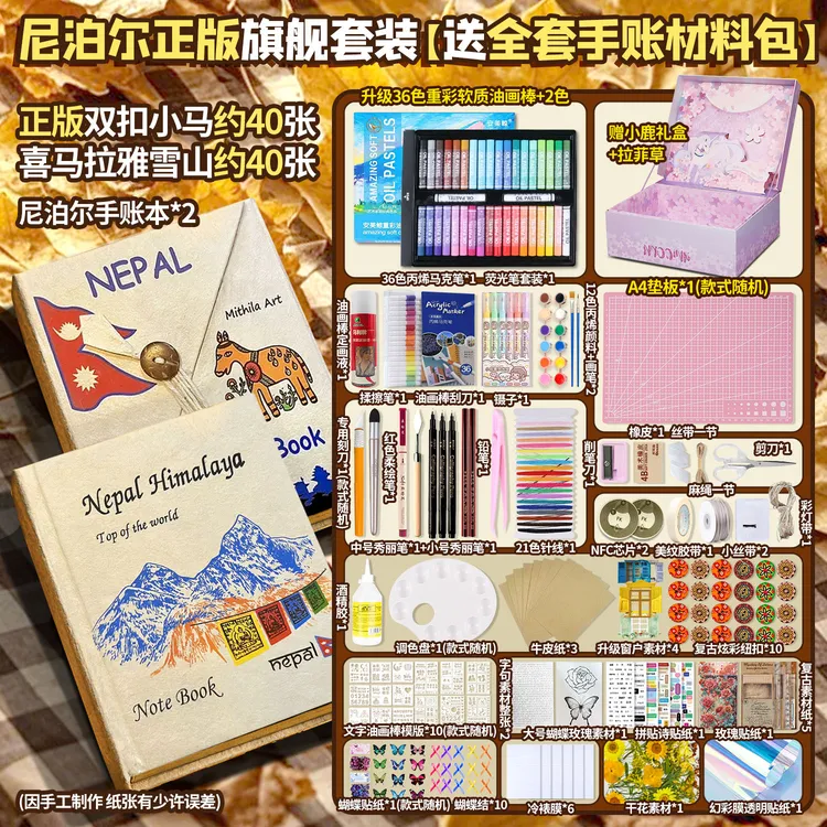 尼泊尔手工本现货diy素材材料包NFC芯片全套复古高颜值网红手账本