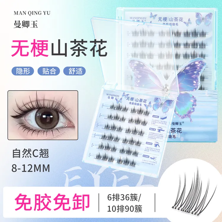 曼卿玉大容量双尖太阳花无梗免胶假睫毛山茶花自然超软假睫毛新手