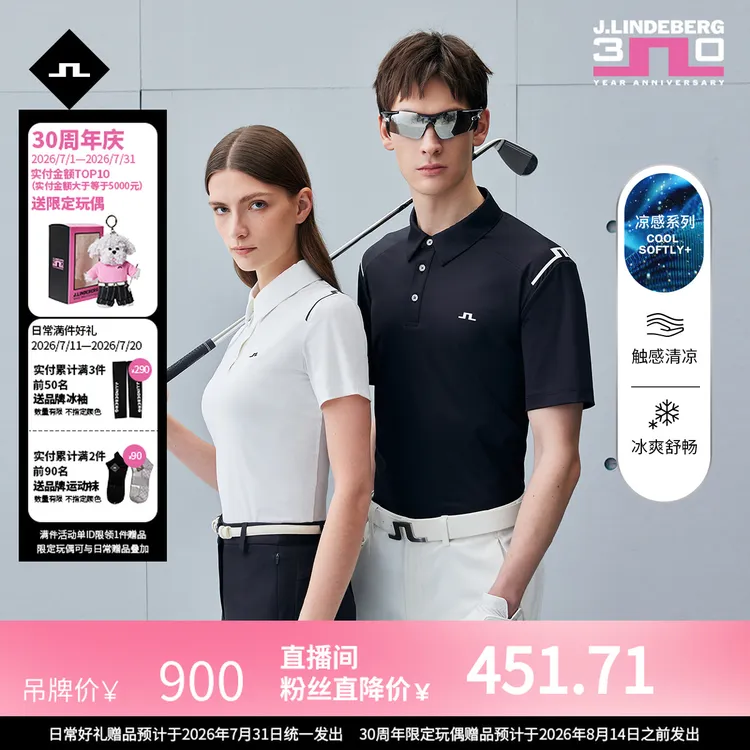 JLINDEBERG金林德伯格女士夏季高尔夫休闲凉感短袖翻领Polo衫