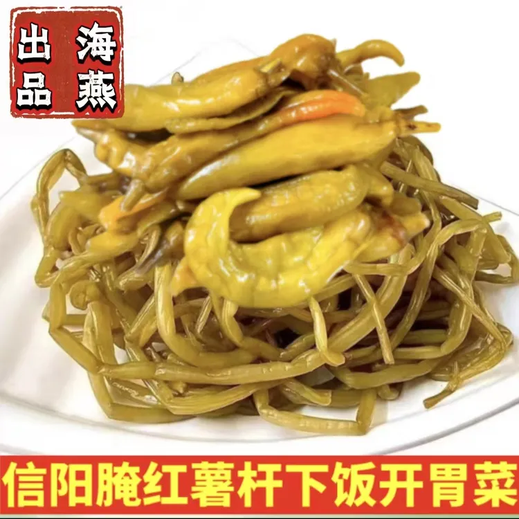 下饭菜河南信阳新县农家特产腌红薯杆下饭菜古法老坛腌制海燕出品