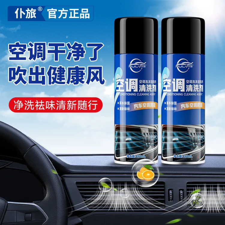 仆旅汽车空调清洗剂喷雾车内清新剂空调管道清洁去异味除臭剂商品图