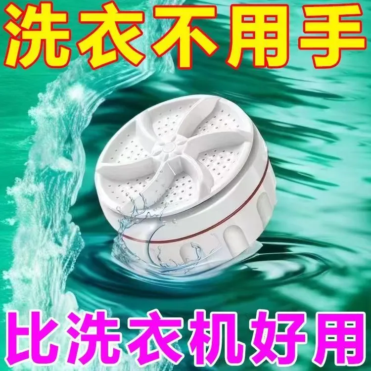 迷你折叠洗衣机涡轮旅行洗衣神器全自动小型袜子内衣便携式洗衣机