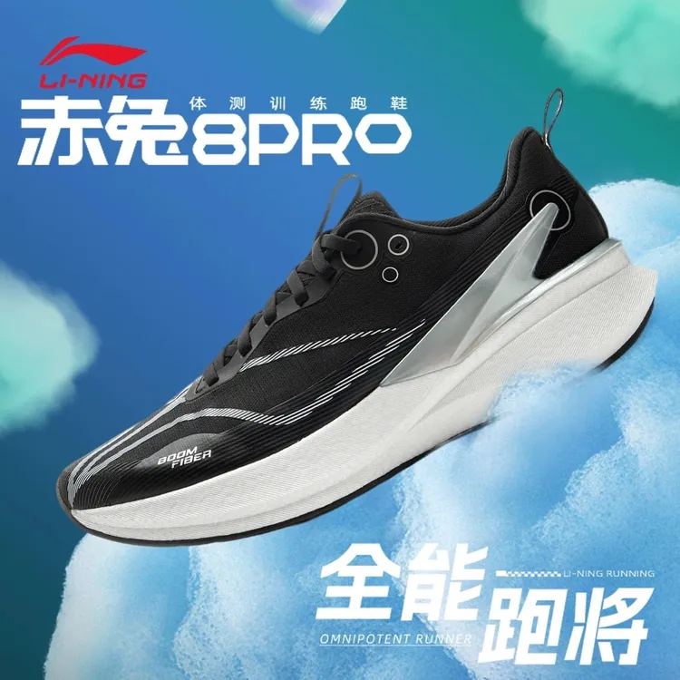 李宁跑鞋赤兔8PRO2025新品䨻科技男款跑步鞋健身轻量回弹训练鞋