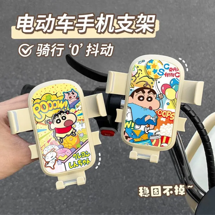 蜡笔小新小Q电动车手机支架自行车通用卡通防震防水手机导航支架