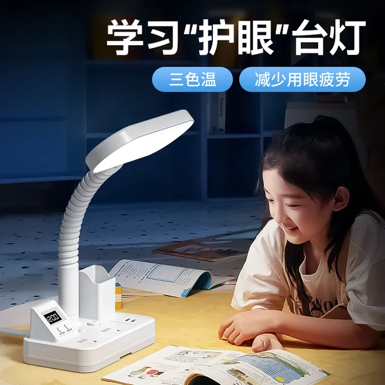 欧普照明多功能台灯卧室卧室灯护眼学习专用儿童写作业学生宿舍时