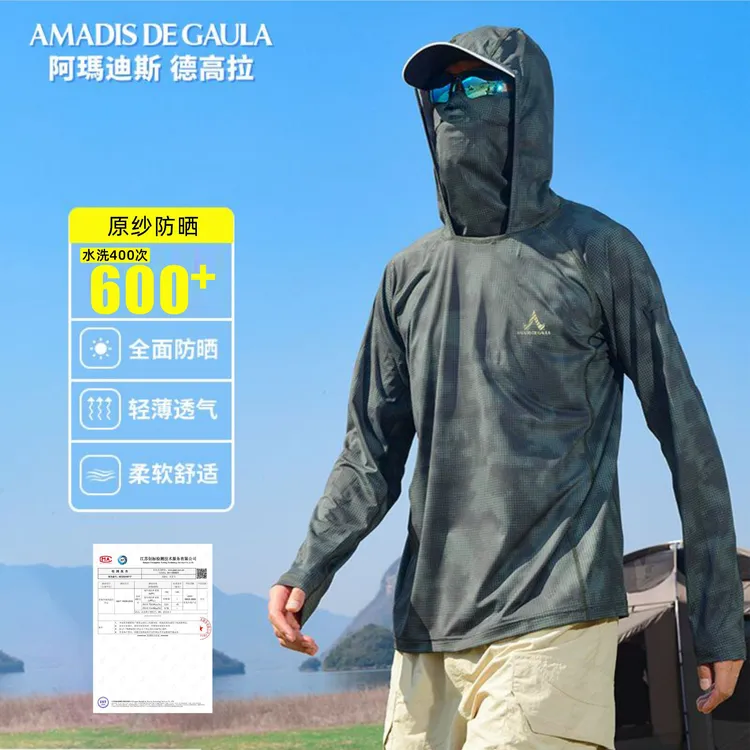 【户外垂钓防晒服】阿玛迪斯男款夏季户外防紫外线冰丝透气钓鱼服