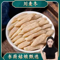 书荷姑娘四川绵阳高山麦冬250g/500g道地麦冬无硫生晒味浓3年麦冬