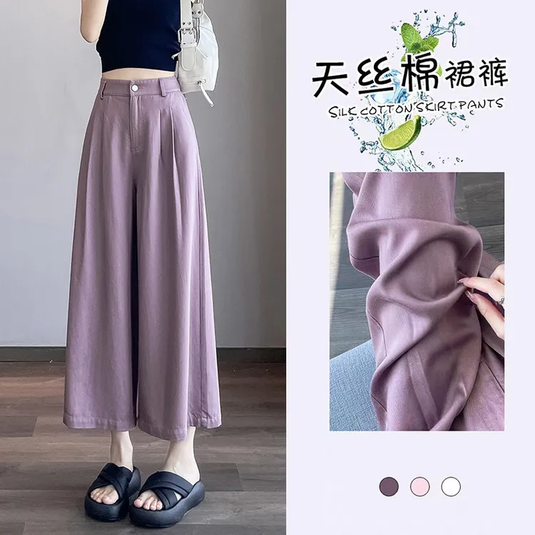 天丝裙裤女夏季薄款2025新款小个子垂坠感八分冰丝莱赛尔阔腿裤子
