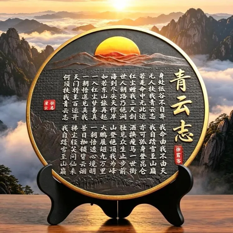 青云志书法字画摆件博古架摆设古董架装饰品新中式家居茶道饰品商品图