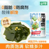  【0防腐剂】厚海带片乳酸菌发酵爽口解馋即食开胃小菜零食M