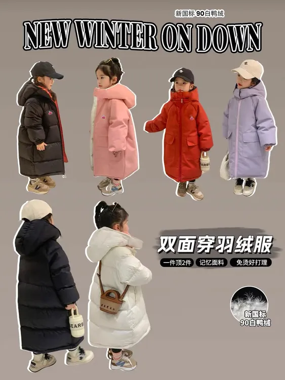 儿童长款羽羽服亲子款双面可穿