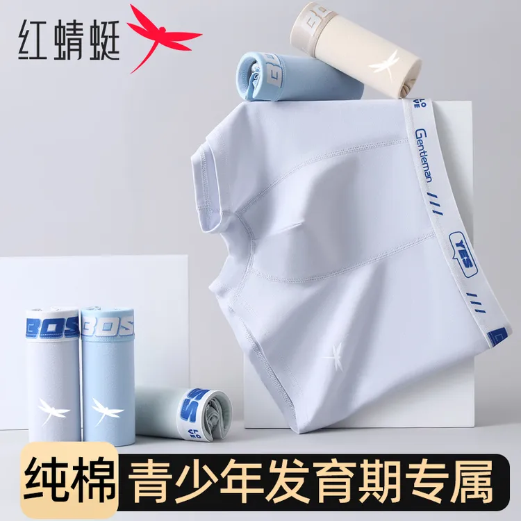 红蜻蜓青少年发育期男孩四角内裤全裤10A抗菌初高中舒适平角裤衩