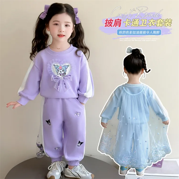 女童秋装库洛米套装洋气儿童网红春秋季小女孩休闲卫衣运动两件套