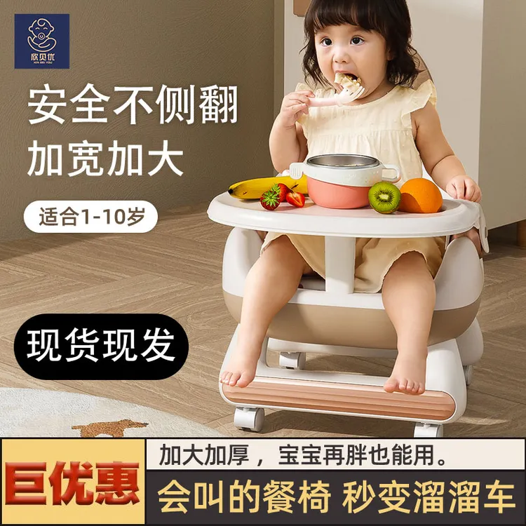 欣贝优宝宝餐椅吃饭多功能家用饭桌婴儿学坐椅便携式儿童餐桌椅车