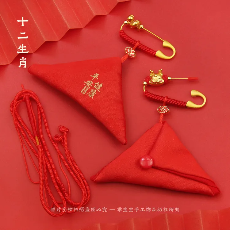 免缝纽扣款三角形福袋空袋十二生肖蛇龙马宝宝孕妇别针胎毛袋挂件