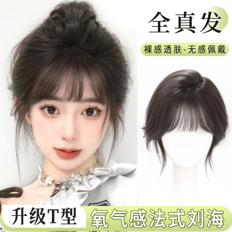君知否清透假刘海假发片头顶全真发高颅顶补发自然齐刘海网红女