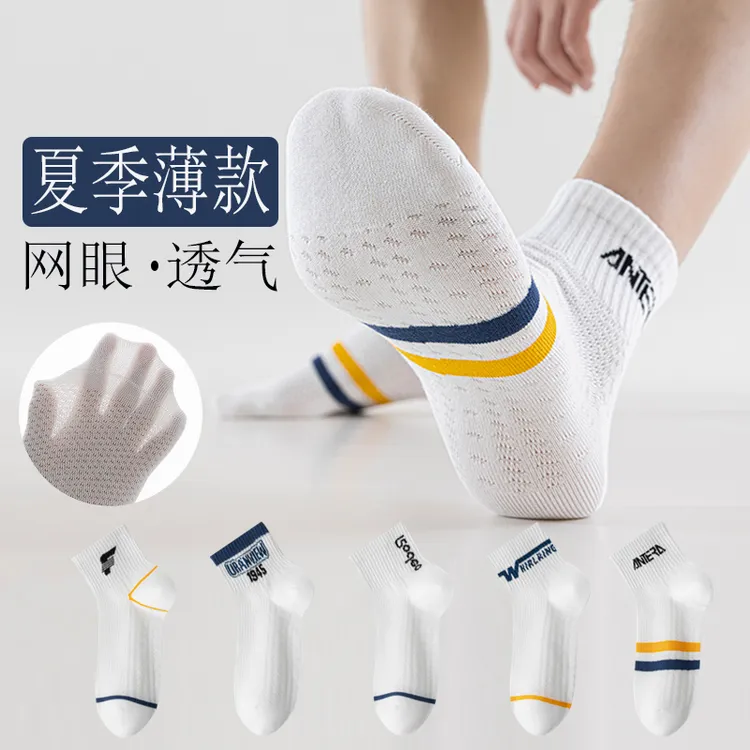 男短筒夏季薄款防臭透气短袜纯棉简单风格青少年男运动网眼潮流袜