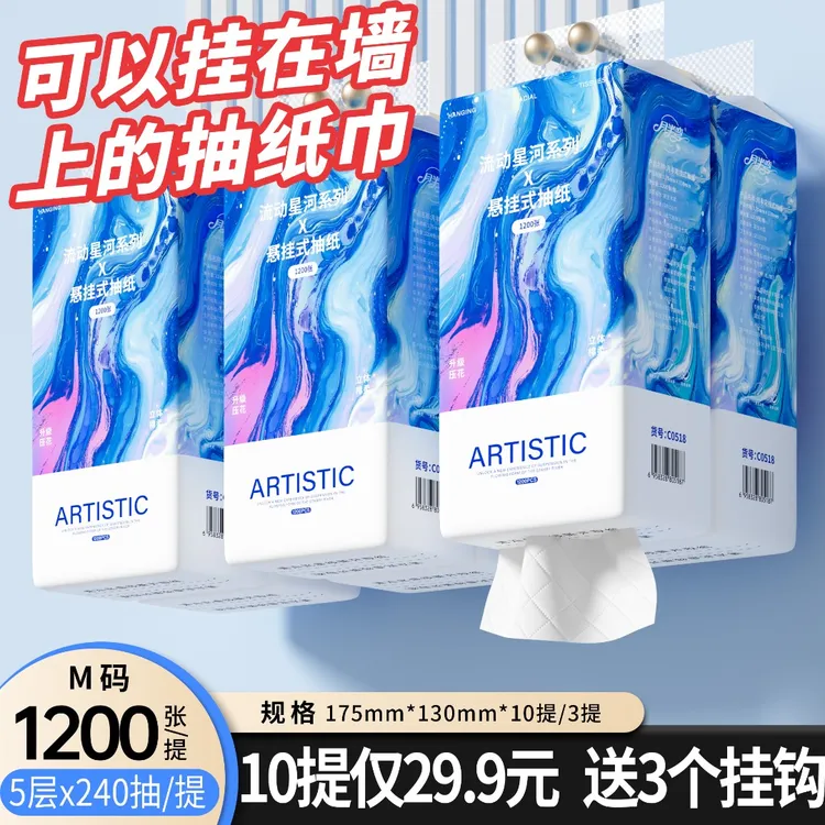 月半弯【10提加量装】悬挂式抽纸大包卫生纸面巾纸整箱纸巾批发MY