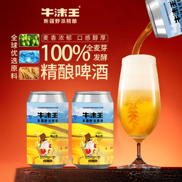 牛沫王初秋大放送 雪山小麦 包邮到家