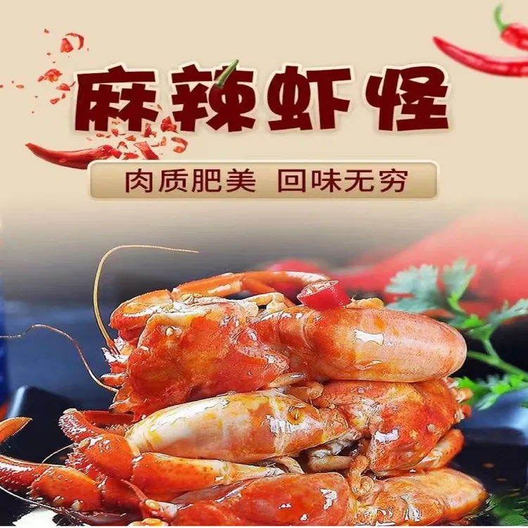 大连特产麻辣虾怪开袋即食顺丰快递（发货后不支持退款拒收）