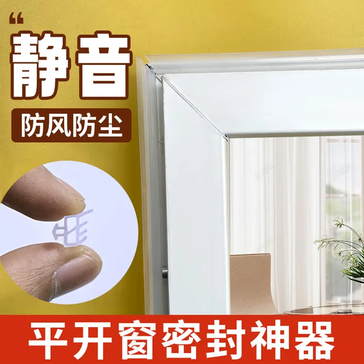 窗户密封条防风门窗胶条防水抗冻防漏风防撞防尘隔音断桥铝卡槽型商品图