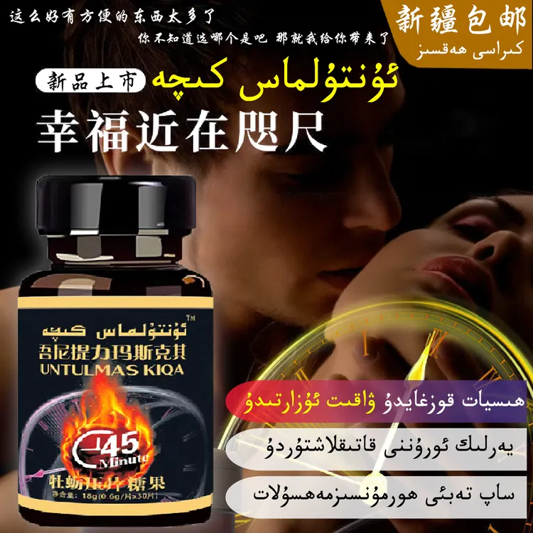 吾尼提力玛斯克其糖果 Arkaklar kamputi