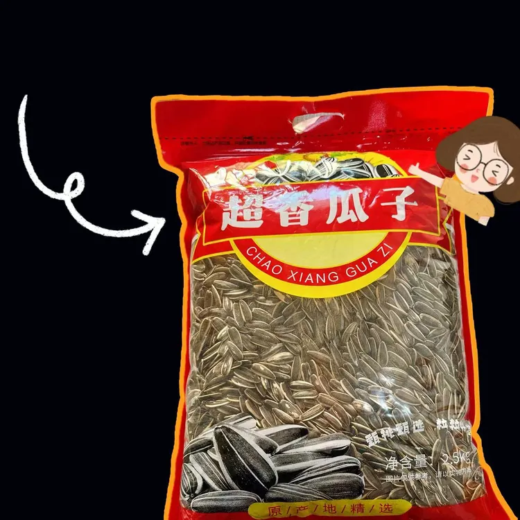 2025年新疆大颗粒葵花籽、现炒现发