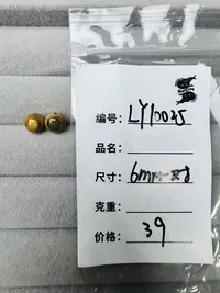 【LY10025】蓝眼单珠对珠猛犸象牙冰料顶珠腰珠侧珠线束约6mm