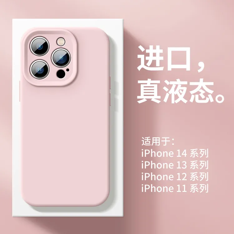 【进口硅胶】适用15/14/13/12/11手机壳液态硅胶防摔耐脏软壳情侣