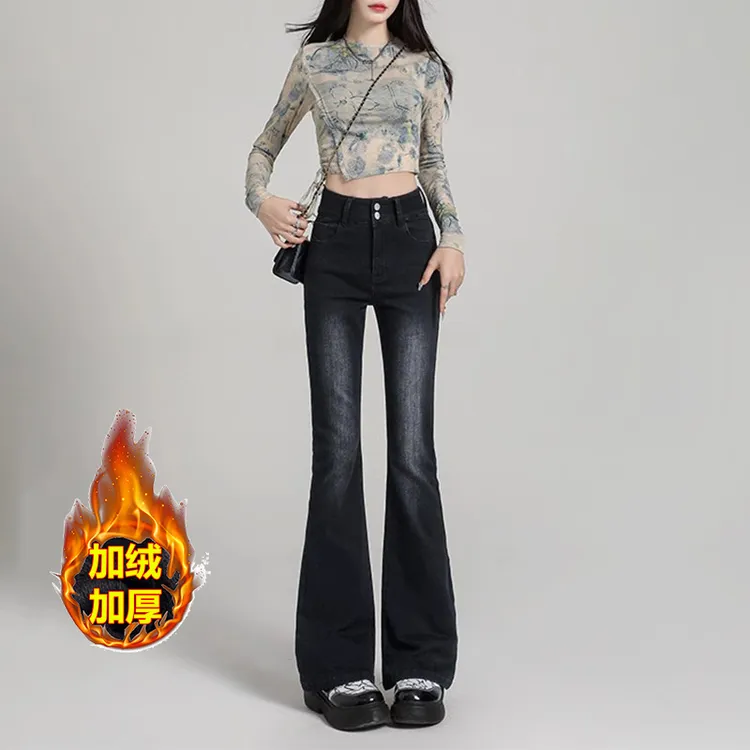 加绒黑灰色微喇牛仔裤女秋冬2025新款高腰显瘦弹力时尚百搭外穿裤