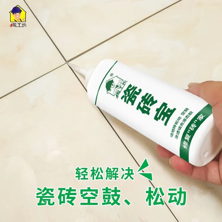 瓷砖空鼓修复专用胶强力粘接填充墙砖地板砖胶