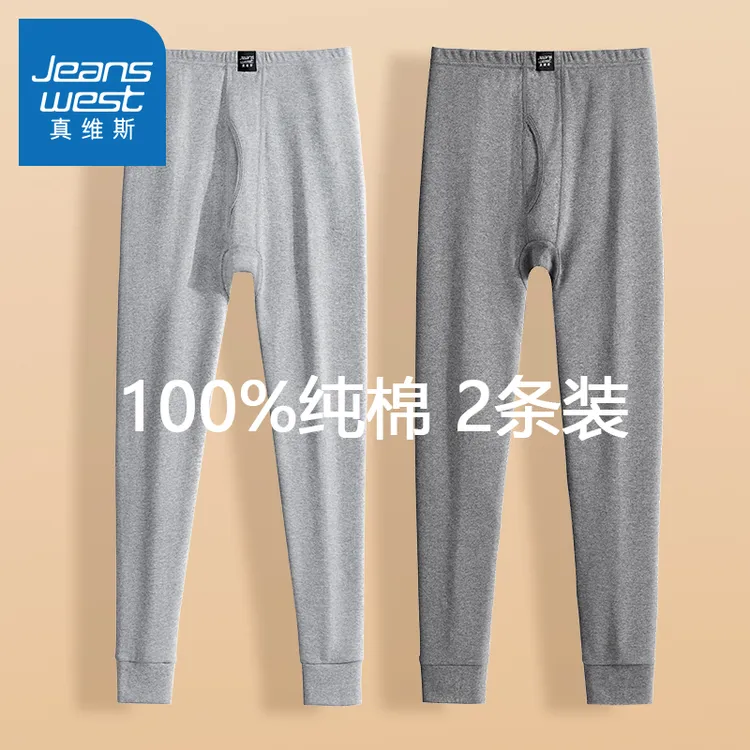 真维斯秋裤男款100%纯棉薄款打底裤毛线裤宽松春秋保暖裤双11好物