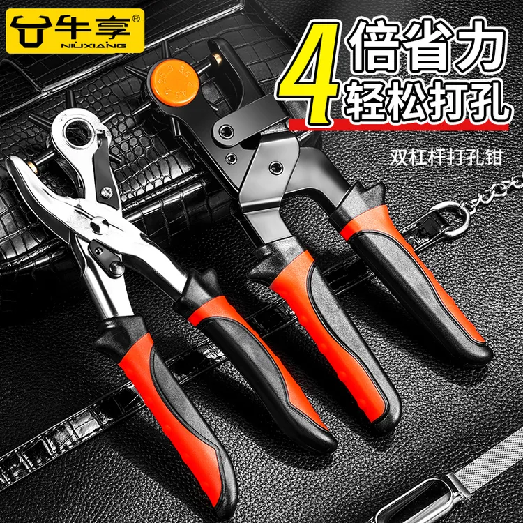 牛享家用省力打孔钳腰带皮带打孔器可用于包包手表表带的冲孔工具