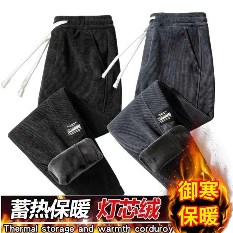 灯芯绒裤男士休闲裤子加绒加厚冬季雪尼尔卫裤春秋男款条绒长裤