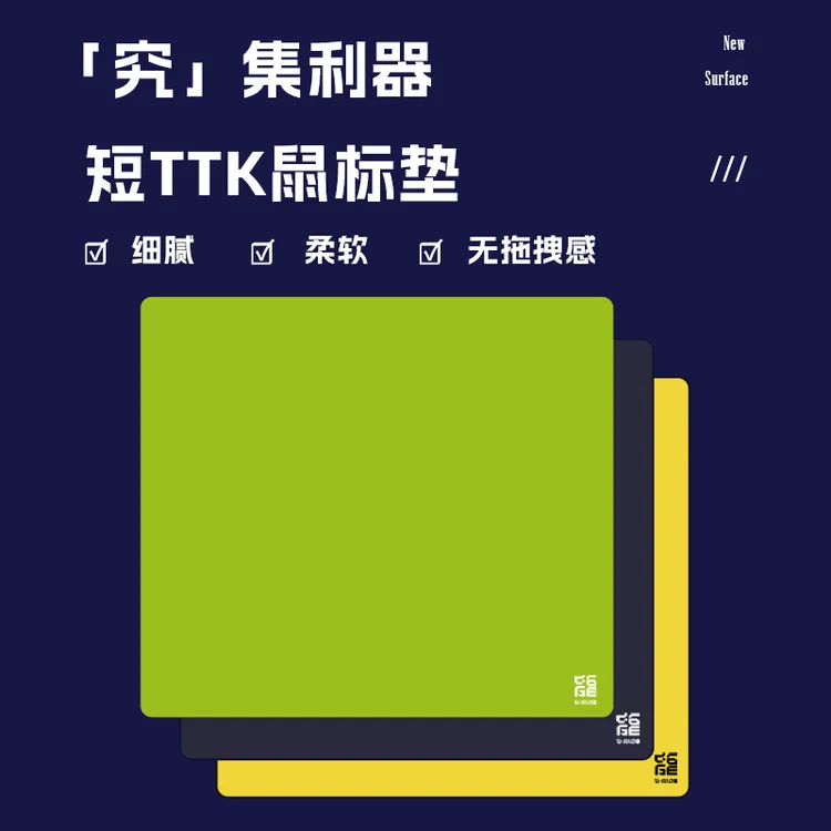 D-GLOW【究】细面控制中性偏涩游戏鼠标垫电竞瓦罗兰特CS易操控