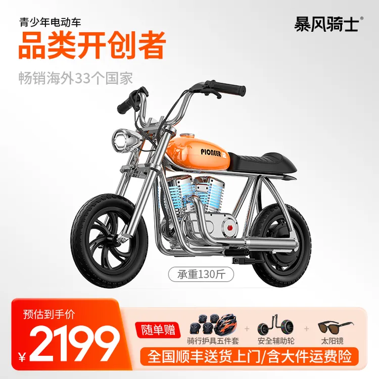 【官方正品】暴风骑士儿童摩托车3-12岁越野车小电摩生日卡丁车礼物