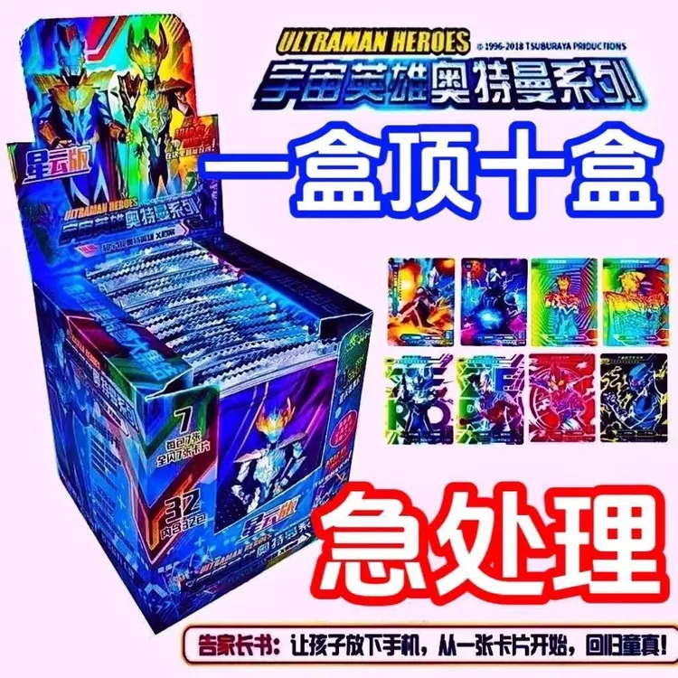 奥特曼卡片稀有满星闪卡收藏超市限定学校热卖爆款儿童玩具批发商