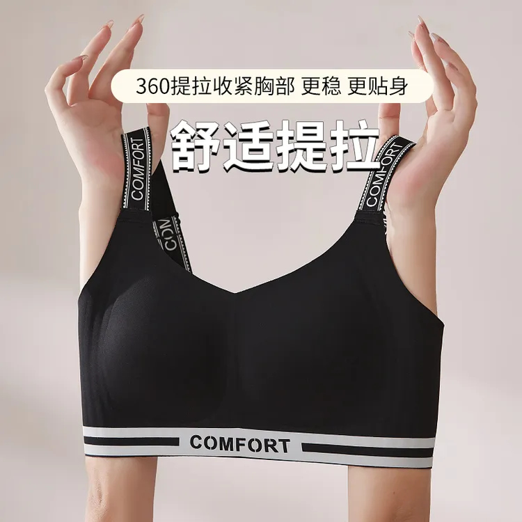 列维丝无痕透气无钢圈圆润大胸显小内衣收副乳防下垂运动美背文胸