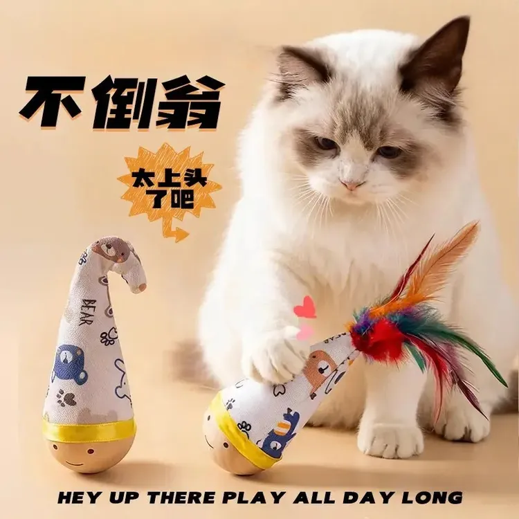 不倒翁猫咪玩具自嗨解闷神器消耗体力羽毛逗猫棒小猫咪必备日用品商品图