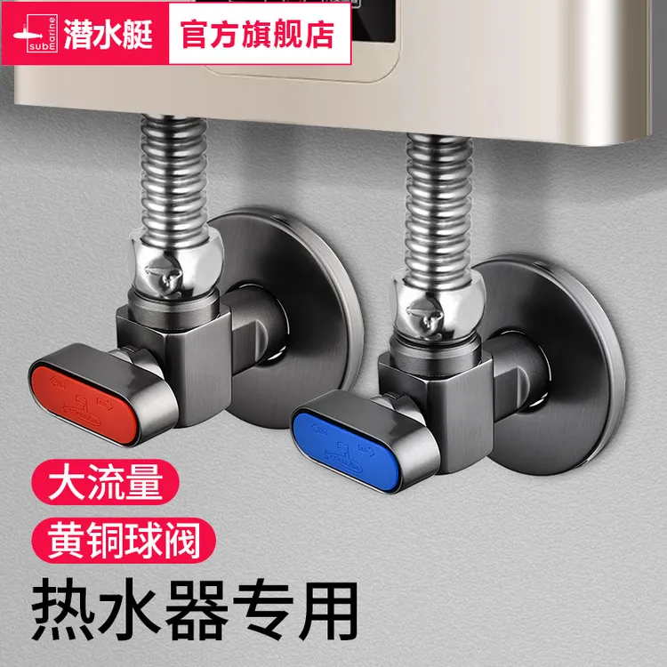 潜水艇枪灰色球阀角阀全铜冷热水三角阀热水器大流量水阀阀门开关