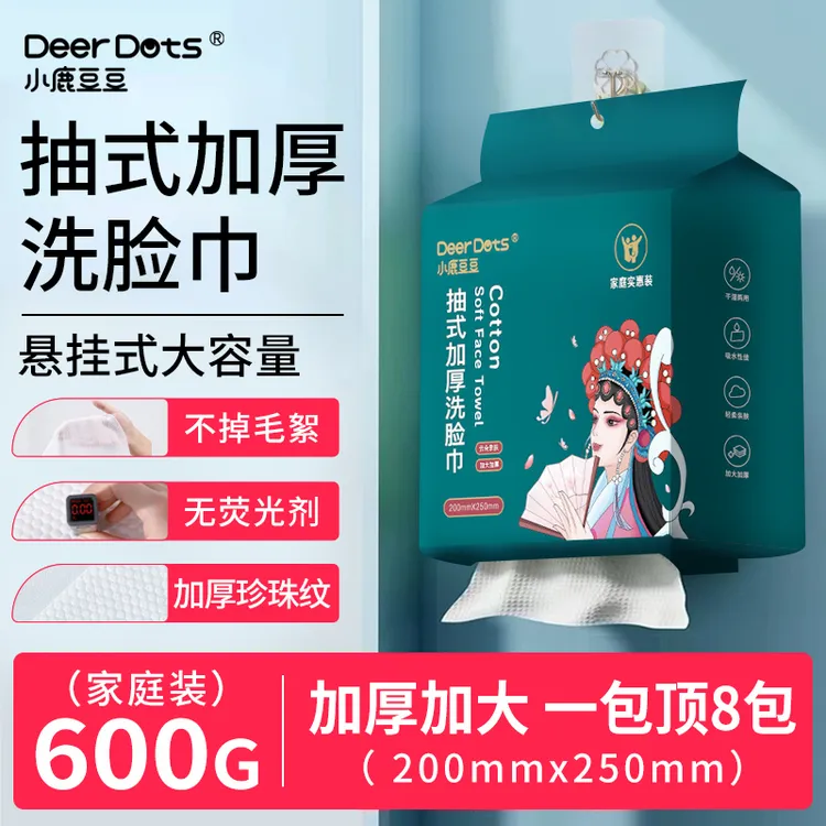 【1800G大包】壁挂式洗脸巾性底部抽取式亲肤孕婴可用珍珠纹洁面巾