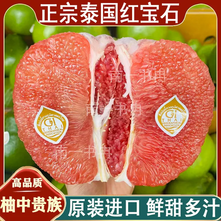 正宗泰国红宝石柚子新鲜饱满水嫩多汁孕妈应季水果泰国青皮柚子
