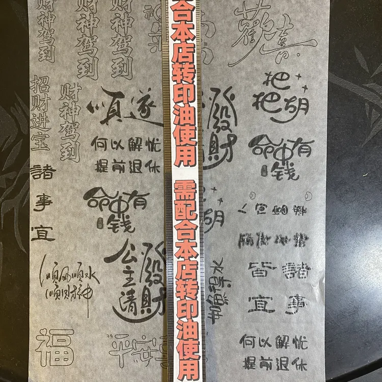 葫芦烙画（小字第三版）转印神器，一套6张，建议购买带转印油套装。