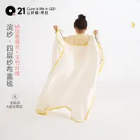 Q21【官方正品】儿童竹纤维蚕丝纱布盖毯春夏宝宝四层纱小毯子午睡